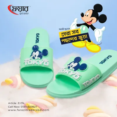 Fair-174 Kids Eva Sandals । ফেয়ার-১৭৪ - ১২ জোড়া